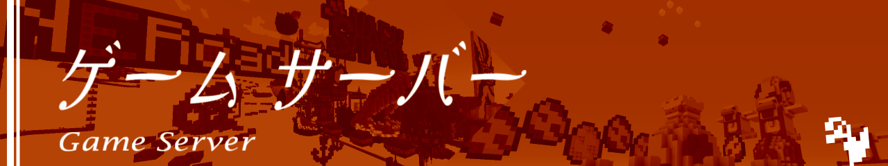 ゲーム