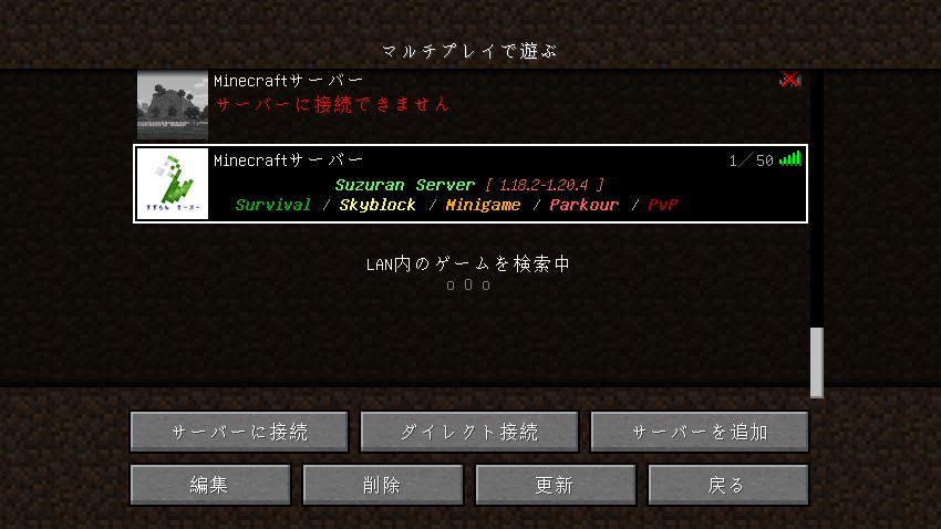 すずらんサーバーをダブルクリックで参加！新たな世界を楽しもう！