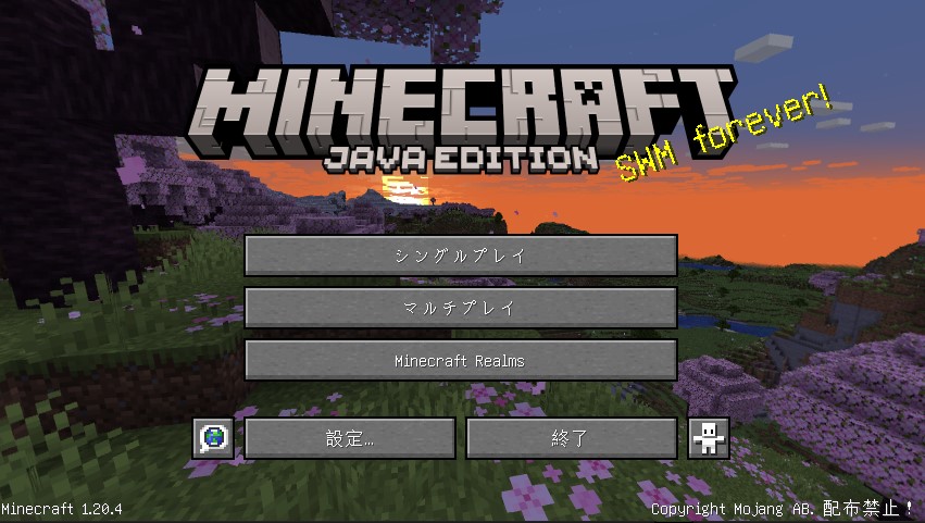 Minecraftを起動。マルチプレイをクリック！