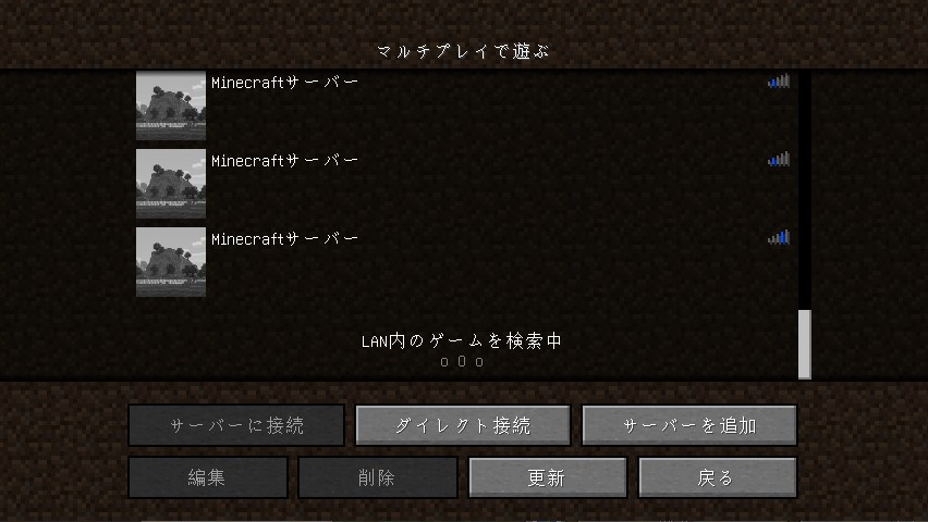 サーバー一覧が表示されるので、サーバーを追加をクリック！